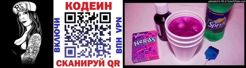 Купить закладки  Краснознаменск  Codein Purple Drank 