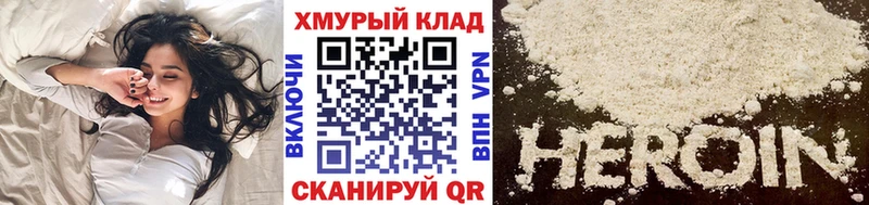 ГЕРОИН хмурый  Купить закладки  Краснознаменск 