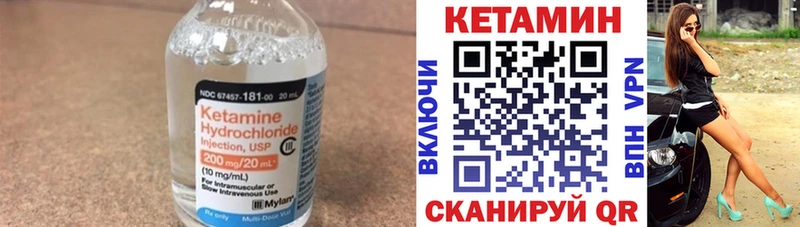 Кетамин ketamine  Купить  Краснознаменск 