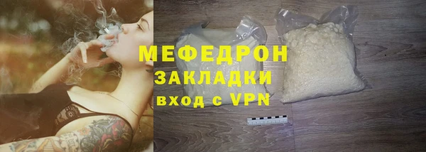стафф Мегион