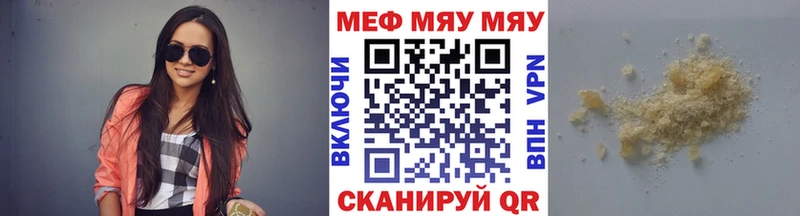 МЯУ-МЯУ мука  Краснознаменск 
