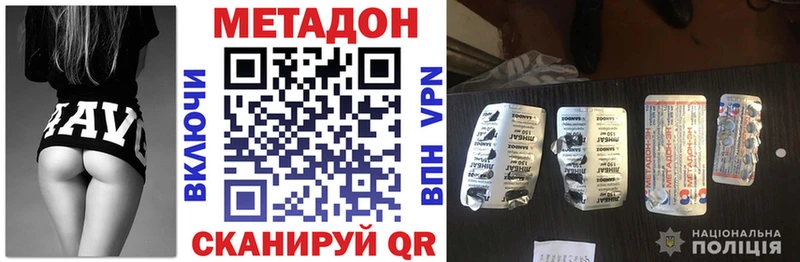 Купить  Краснознаменск  МЕТАДОН VHQ 