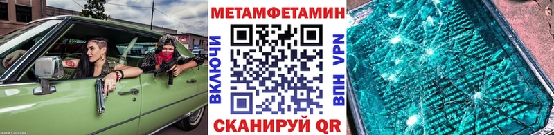 Купить  Краснознаменск  МЕТАМФЕТАМИН мет 