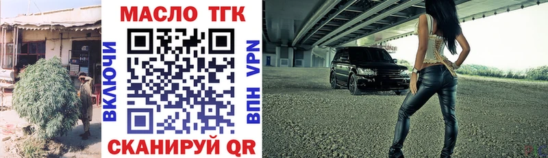 ТГК вейп с тгк Купить Краснознаменск